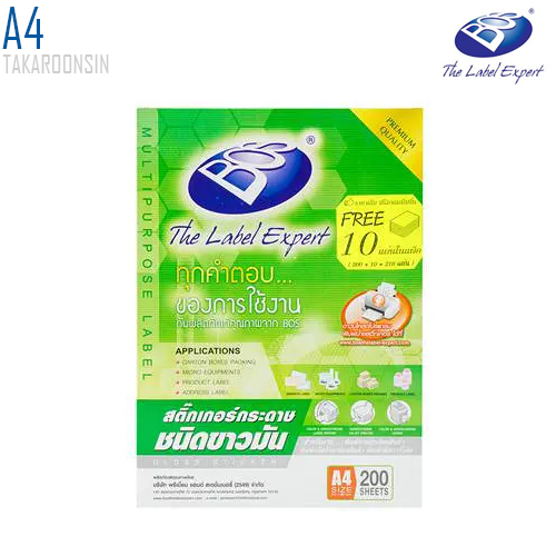 สติกเกอร์กระดาษขาวมัน ขนาด A4 80 แกรม BOS