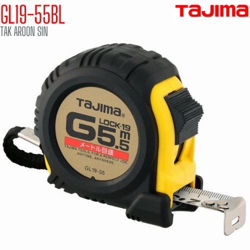 ตลับเมตร TAJIMA G-LOCK GL19-55BL ยาว 5.5 เมตร