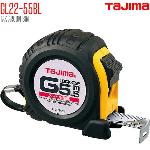 ตลับเมตร TAJIMA G-LOCK GL22-55BL ยาว 5.5 เมตร