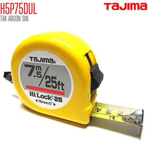 ตลับเมตร TAJIMA HI-LOCK H5P75DUL ยาว 7.5 เมตร