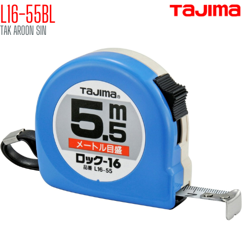 ตลับเมตร TAJIMA L16-55BL ยาว 5.5 เมตร