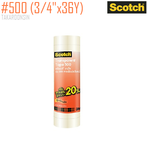 เทปใส 3/4 นิ้ว x 36 หลา Scotch 500 แกน 1 นิ้ว (10ม้วน/ห่อ)