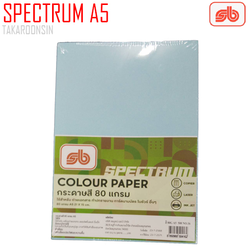 กระดาษสีถ่ายเอกสาร A5 80 แกรม SB SPECTRUM สีฟ้า แพ็ค 500 แผ่น