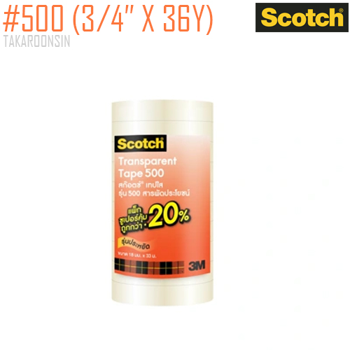 เทปใส 3/4 นิ้ว x 36 หลา Scotch 500 แกน 3 นิ้ว (10 ม้วน/ห่อ)