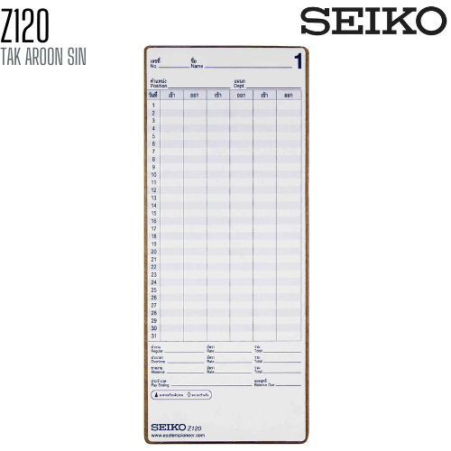 บัตรตอก SEIKO สำหรับรุ่น Z-120 (แพ็ค 100 แผ่น)