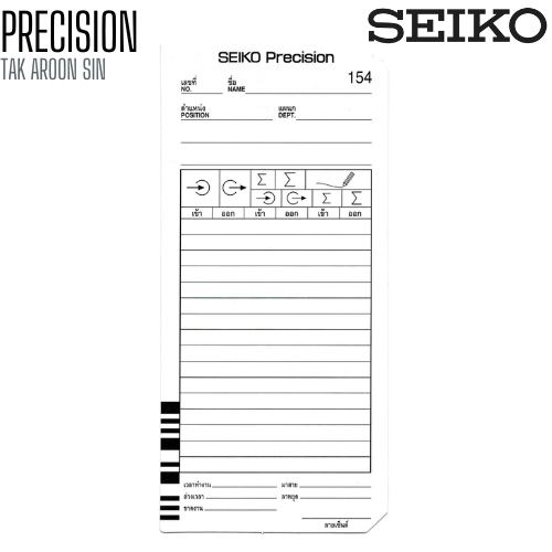 บัตรตอก SEIKO III QR7550 (แพ็ค 100 แผ่น)