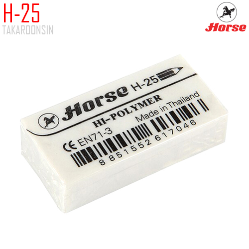 ยางลบดินสอ H-25 ตราม้า