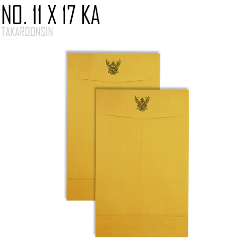 ซองเอกสารขาว พิมพ์ตราครุฑสีดำ No. 11 x 17 KA ขยายข้าง (พับ2)