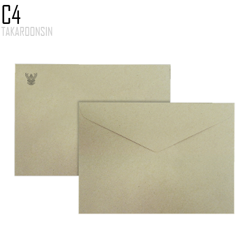 ซองเอกสาร C4 ประกาศประกวดราคา