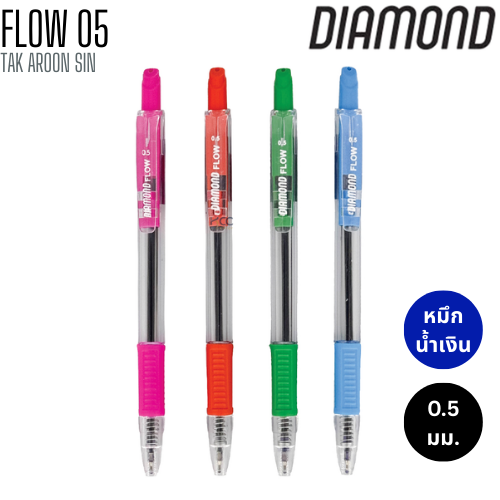 ปากกาลูกลื่น 0.5 มม. DIAMOND FLOW 05 หมึกน้ำเงิน