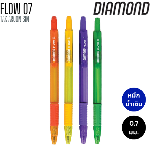 ปากกาลูกลื่น 0.7 มม. DIAMOND FLOW 07 หมึกน้ำเงิน