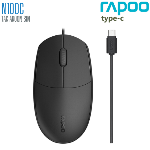 เมาส์มีสาย RAPOO รุ่น N100C สาย TYPE-C