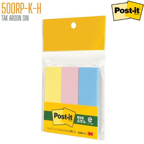โพสต์-อิท โน้ต เพจมาร์กเกอร์ 500RP-K-H
