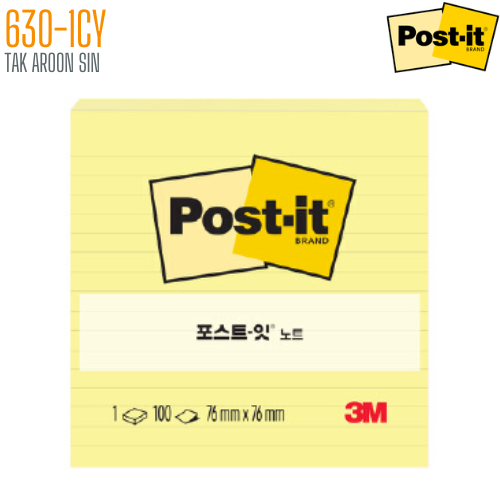 กระดาษโน๊ตกาวในตัว มีเส้น 630-1CY สีเหลือง โพสต์-อิท โน้ต POST-IT ขนาด 3x3 นิ้ว
