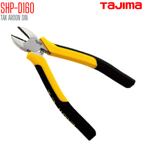 คีมตัดสายไฟ ขนาด 6 นิ้ว TAJIMA SHP-D160