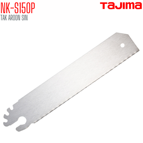 ใบอะไหล่เลื่อยสำหรับตัดท่อพีวีซี TAJIMA NK-S150P