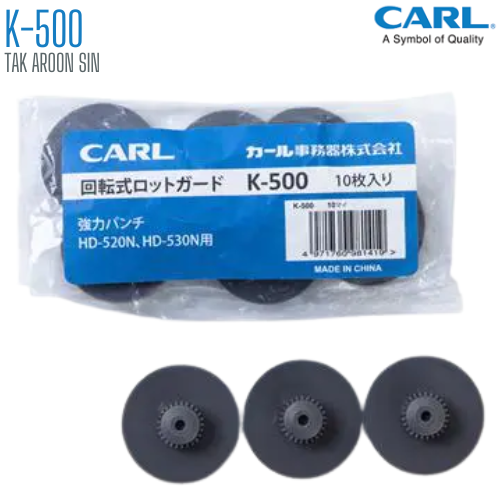 อะไหล่พลาสติกรองเจาะ CARL K-500 (แพ็ค10อัน)