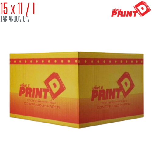 กระดาษต่อเนื่อง PRINT D 15x11 / 1 ชั้น