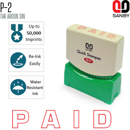 ตรายางหมึกในตัว (PAID) SANBY P-2