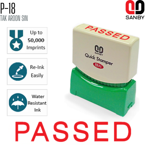 ตรายางหมึกในตัว (PASSED) SANBY P-18