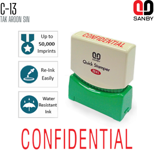 ตรายางหมึกในตัว (CONFIDENTIAL) SANBY C-13