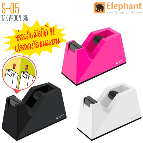แท่นตัดเทปใส แกน 1 นิ้ว S-05 ตราช้าง