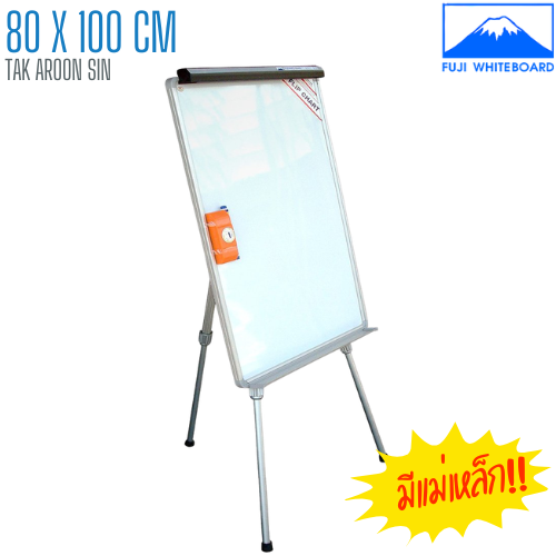 กระดานฟลิปชาร์ท FUJI 80 x 100 ซม. 131 (มีแม่เหล็ก)