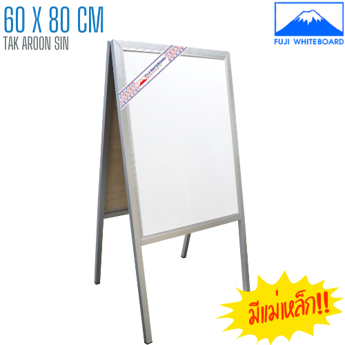กระดานไวท์บอร์ด FUJI ขนาด 60 x 80 (ซม) มีแม่เหล็ก ขาตั้ง 2 หน้า