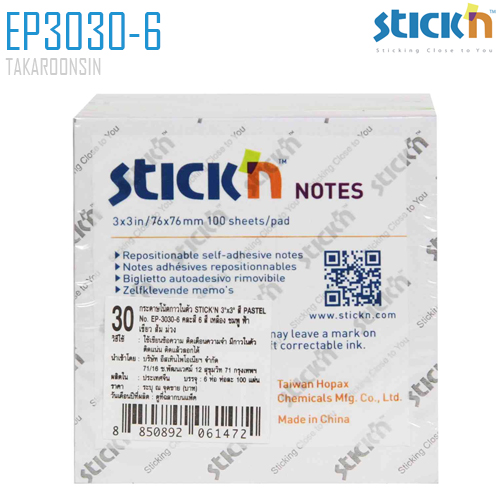 กระดาษโน้ต STICKN 3″x3″ คละสี PASTEL EP3030-6