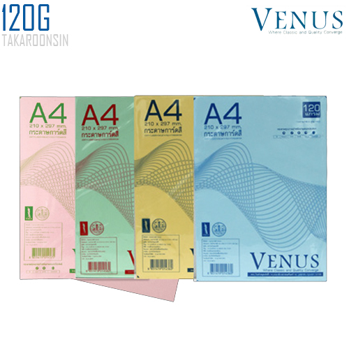 กระดาษการ์ดสี VENUS 120 แกรม