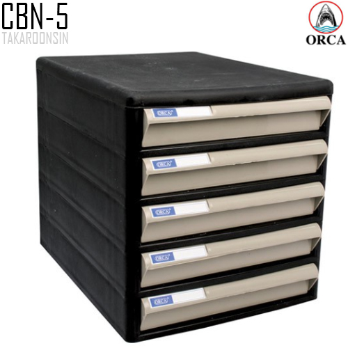 ตู้เอกสาร 5 ชั้น โครงดำ ลิ้นสี ORCA CBN-5