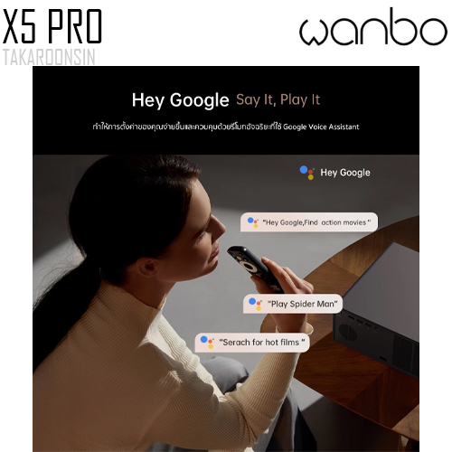 โปรเจคเตอร์ Wanbo X5 Pro