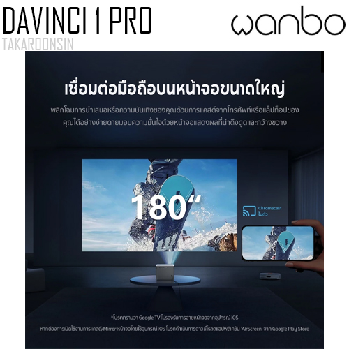 โปรเจคเตอร์ Wanbo DaVinci 1 Pro Projector