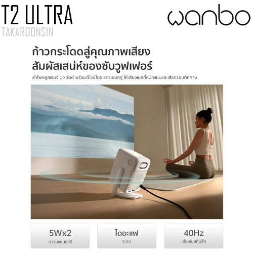 โปรเจคเตอร์ Wanbo T2 Ultra Projector