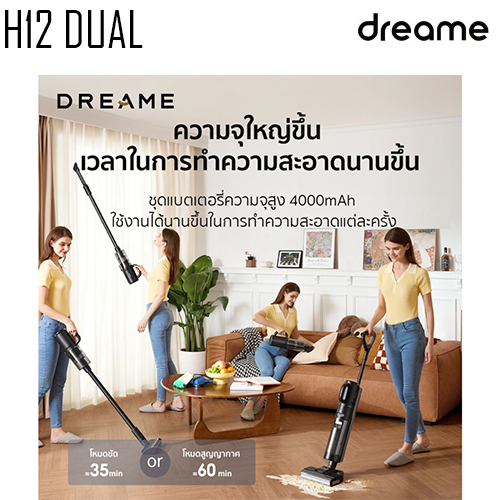 เครื่องดูดฝุ่นไร้สาย DREAME H12 Dual Wet and Dry Vacuum
