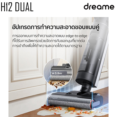 เครื่องดูดฝุ่นไร้สาย DREAME H12 Dual Wet and Dry Vacuum