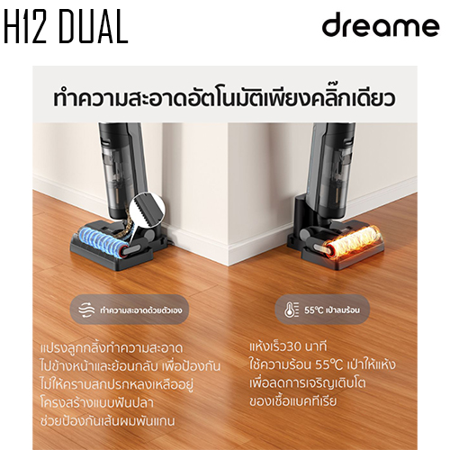 เครื่องดูดฝุ่นไร้สาย DREAME H12 Dual Wet and Dry Vacuum