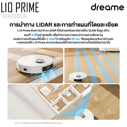 หุ่นยนต์ดูดฝุ่น DREAMEBOT L10 Prime Vacuum Cleaner