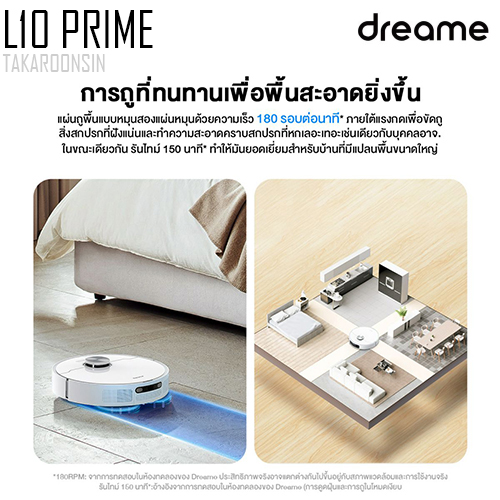 หุ่นยนต์ดูดฝุ่น DREAMEBOT L10 Prime Vacuum Cleaner