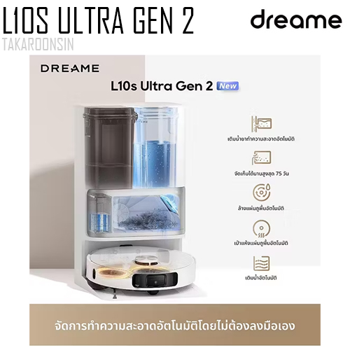 หุ่นยนต์ดูดฝุ่น DREAMEBOT L10S Ultra Gen2 Vacuum Cleaner
