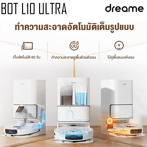 หุ่นยนต์ดูดฝุ่น DREAMEBOT L10 Ultra Vacuum Cleaner