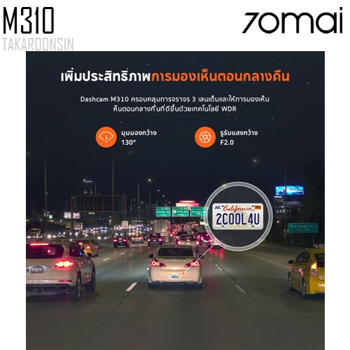 กล้องติดรถยนต์ 70mai Dash Cam M310
