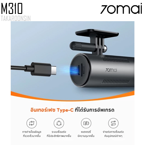 กล้องติดรถยนต์ 70mai Dash Cam M310