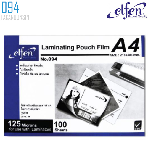 พลาสติกเคลือบ 125 mc. A4 100 แผ่น ELFEN 094