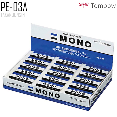 ยางลบ TOMBOW MONO PE-03A