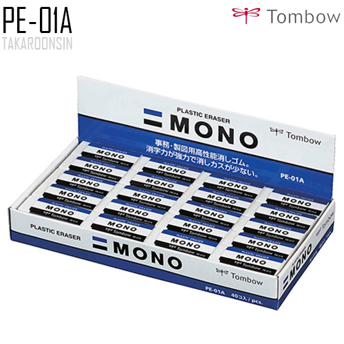 ยางลบ TOMBOW MONO PE-01A