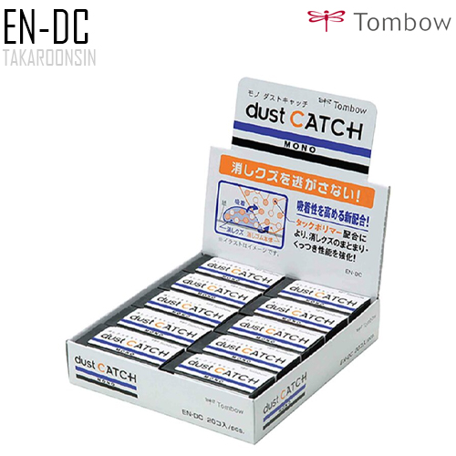 ยางลบ TOMBOW MONO EN-DC (DUST CATCH)