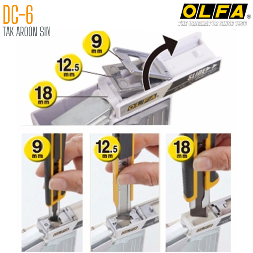 กล่องหักใบมีด OLFA DC-6