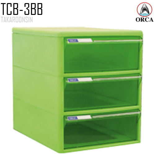 ตู้เอกสาร 3 ชั้น โครงสี ลิ้นชักสีใส ORCA TCB-3BB