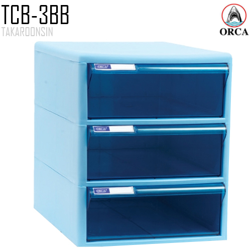 ตู้เอกสาร 3 ชั้น โครงสี ลิ้นชักสีใส ORCA TCB-3BB